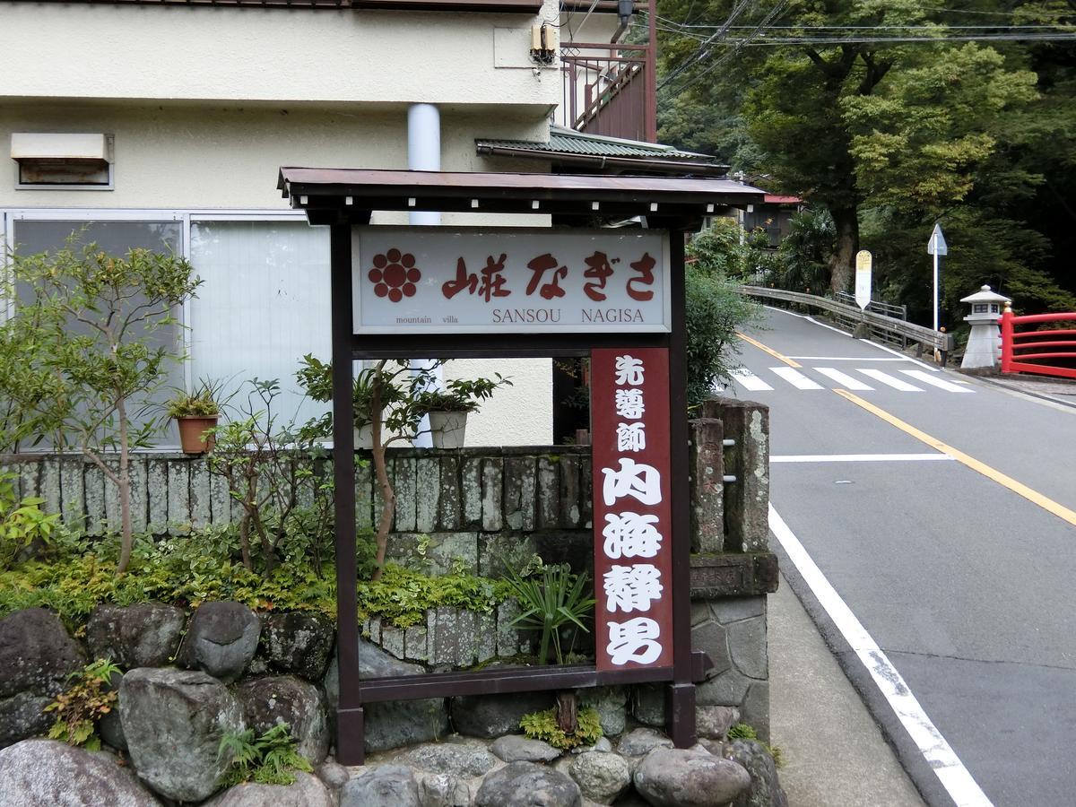 Sansou Nagisa Hotell Isehara Eksteriør bilde